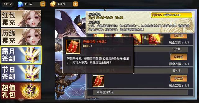 女神联盟2：卡牌手游的良心之作