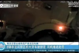 难逃处罚！南京交警全城布控严查货车司机闯禁区的行为图片