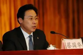 恒丰银行原董事长蔡国华涉案103亿：日均消费40万，1条皮带21.8万图片