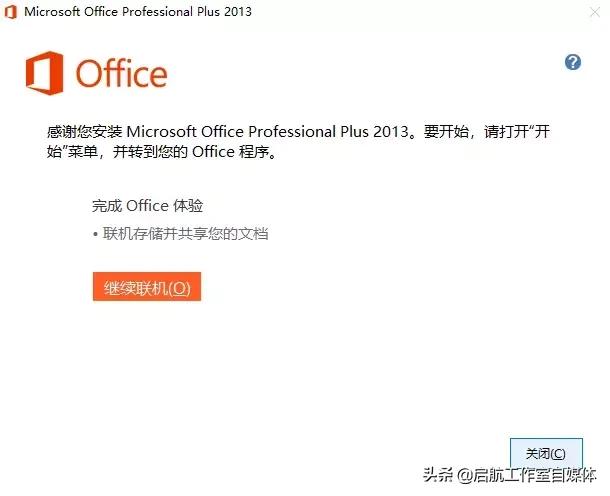 Microsoft Office 官方原版安装包及安装教程