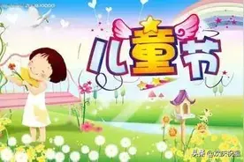 很萌很童真的六一儿童节祝福语，送给你图片