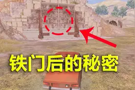 刺激战场：军事基地后山的仓库 曾经有玩家进去过里面