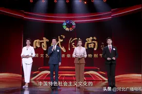 坚守从艺初心 引领时代风尚丨中国文艺志愿者崇德尚艺特别节目河北卫视10月15日播出图片