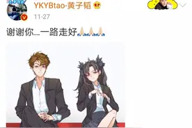 黄子韬发文悼念女粉丝：25岁绝美灵魂画手，却栽在一个渣男手里图片