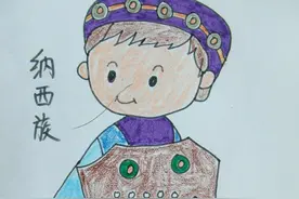 纳西族的介绍图片