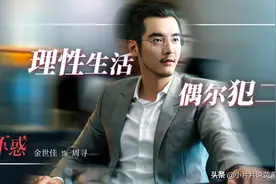 《二十不惑》四位男主结局，金世佳结局最圆满图片