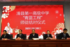 青蓝携手 共勉共进——我校成功举办“青蓝工程”师徒结拜仪式图片