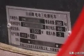 走流程！电（机）动三、四轮车挂牌分几步？图片