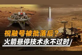落后美国45年？中国祝融号火星车，为何采用火箭悬停反推着陆？图片