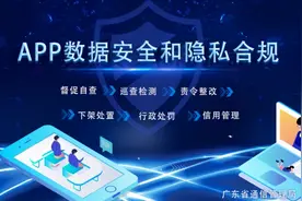 迅雷、唯品会等88款问题App被通报！责令限期改正图片