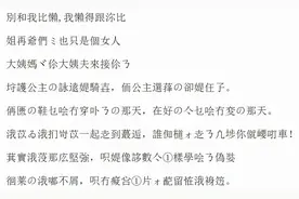 00后的聊天方式火了，字里行间都是小心机，好似“摩斯密码”图片