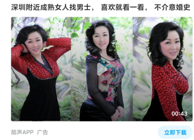 别见了胸就去点离异富婆的广告，里面全是深渊