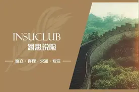 长生人寿「长生福至尊」重疾险测评图片