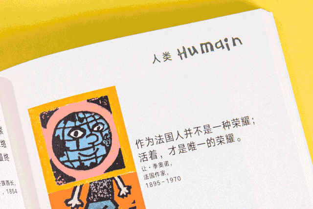 木马共几画