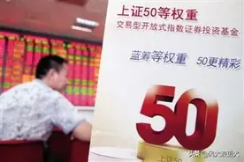 上证50指数将调出三大国有银行样本是什么信号图片