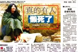 懒人杨锁饿死时23岁，父母给他最好的生活，却夺走他最好的人生图片