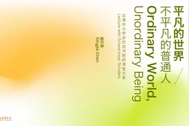 平凡的世界，不平凡的普通人图片