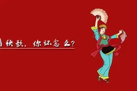 架架楼上看秧歌，延安正月十五秧歌汇演有些啥？图片