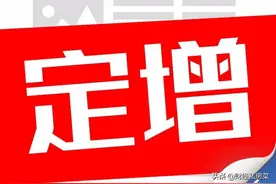股票定增有风险吗？该做何准备？定增的股票从哪来？图片
