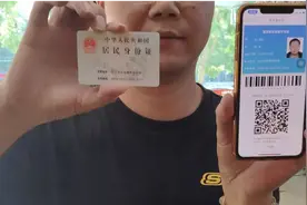 @四川人，电子身份证、户口本来了！使用安全吗？怎么申领？速看→图片