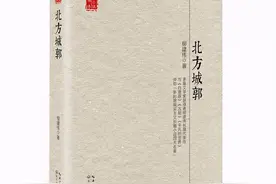 柳建伟的“时代三部曲”|书荐图片