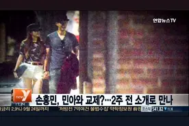 亚洲足球一哥孙兴憨恋爱史，从女团爱豆到韩国小姐三次都没承认过图片