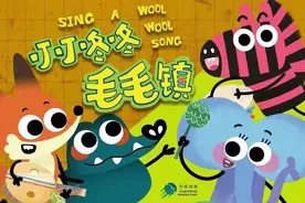 【京声京视】在“新儿歌”里编织童年绮梦——评动画片《叮叮咚咚毛毛镇》图片