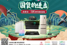 进击的国潮，开启大牌国货神券日图片