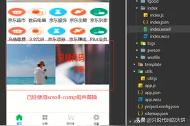 小程序，自定义组件之间的引用，使用插槽扩展组件图片
