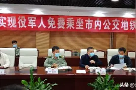 好消息！现役军人可免费乘坐郑州公交地铁图片