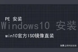 手把手教你安装微软官方WIN10图片