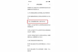 【致敬了不起的她】江西鹰潭：她，获公安部授予二级英模称号！图片