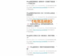 “Mlxg电竞连续剧图”火了，痛改前非要搞好节目，粉丝却全不买账图片