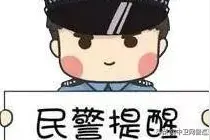 反诈宣传｜贷款5万元，结果搭进去14万！这类诈骗在宁都疯狂吸金图片