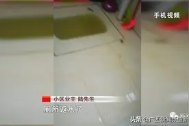 傻眼！男子花了90多万元，买了一套“水泡房”图片