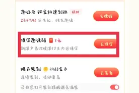 今日头条1元红包领取方法图片