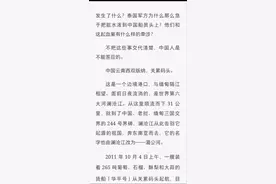 湄公河惨案那一天到底发生了什么？图片