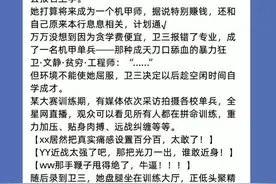 未来星际机甲科幻甜文：女主又A又飒，互宠双强，女A男O等设定图片