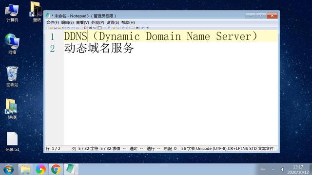 DDNS动态域名服务讲解，路由器设置动态域名解析自己ip图文教程