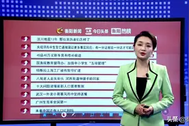 今日头条热榜图片