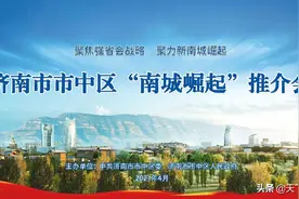 吸引多家总部单位入驻！这两大项目将引领市中区数字经济新高地图片