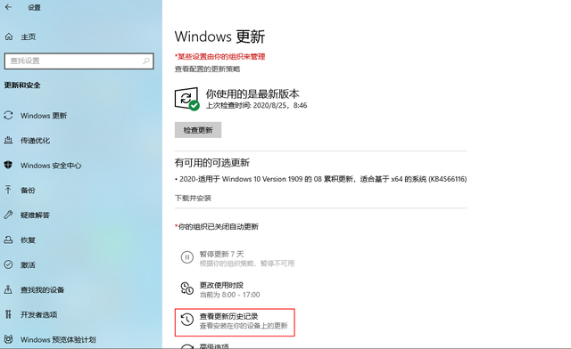 Windows10更新又出BUG，这次连桌面都进不去了