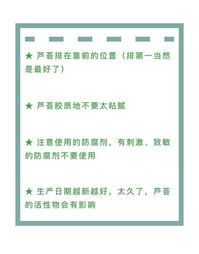 花様的芦荟胶 花样芦荟胶怎么样