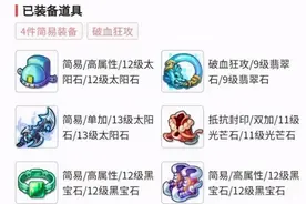 梦幻西游手游：玩家藏宝阁偶遇超值角色？网友称转手就能豪赚万元图片