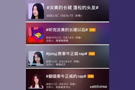 《青春有你2》女团选手纹了大满背，网友：又不是选三好学生！图片