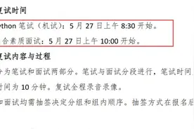 苏州大学公布拟录取名单，初试353分放弃录取，原因是联合培养？图片