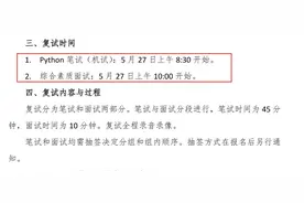 苏州大学公布拟录取名单，初试353分放弃录取，原因是联合培养？图片
