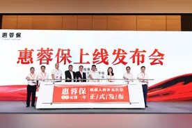 成都人专属的补充医保正式发布！59元保一年图片