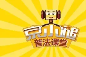 京小槌普法 | 安排“身后事”不能任性图片