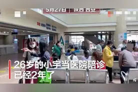 北京晚报评论：单独就医犯难！要正视老人的陪诊需求图片